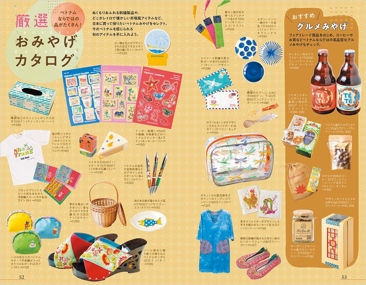 D21 地球の歩き方 ベトナム 2025~2026 7 7